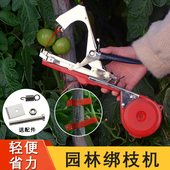 新款 绑西红柿绑藤绑枝神器黄瓜绑枝葡萄绑蔓钉子胶带器绑枝捆绑机