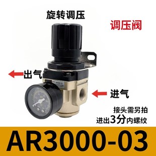 AC气源处理油水分离过滤器AW AR2000空压机气泵气压减压调压阀