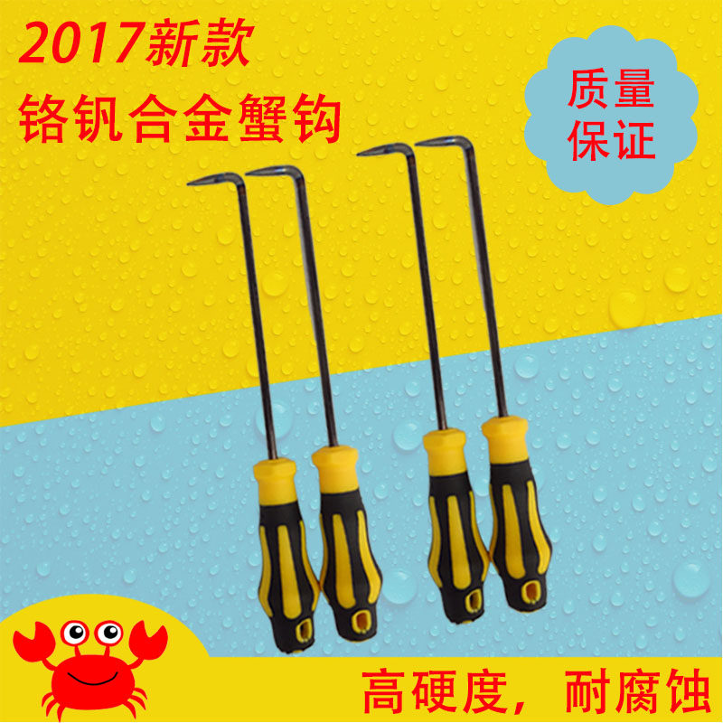 赶海神器螃蟹钩网螃蟹网汽车轮胎清石钩勾子清理钩挖海蛎工具海胆