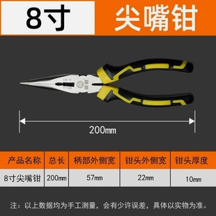 德国进口老虎钳电工专用剪钢丝斜口钳子手工家用多功能剥线尖嘴钳