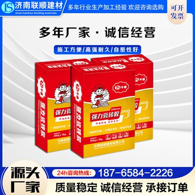 C1C2强力瓷砖胶粘结剂背景墙玻化砖大理石墙砖保温板专用粘结砂浆