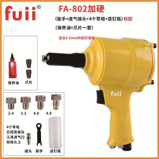 全自动工业级拉铆枪 德国进口LS工匠气动铆钉枪拉钉枪风动自吸式