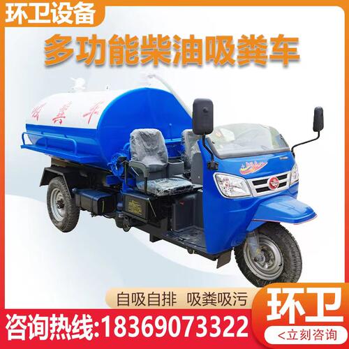 五征三轮吸粪车自吸自排养殖场农用真空泵厕所化粪池用吸污抽粪车