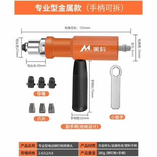 德国进口电动铆钉枪转换头拉铆枪铆钉拉钉抽钉枪手动气动抽芯铝合
