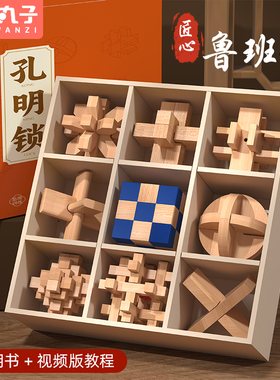 儿童鲁班孔明锁全套益智玩具小学生男孩女孩6生日7六一礼物5-8岁9