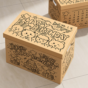 大号生日礼物盒高级感礼盒空盒子礼品盒包装盒惊喜装零食玩偶纸箱