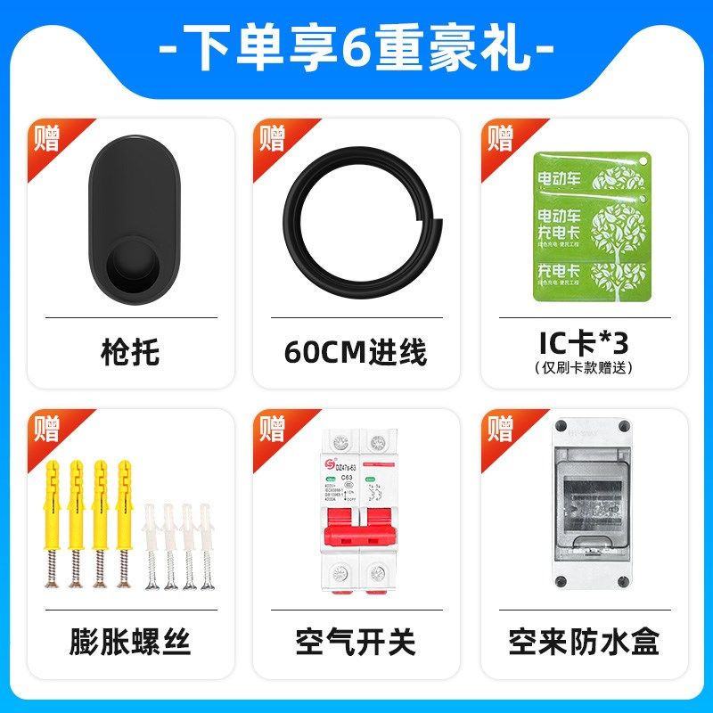 吉利银河L7新能源充电桩帝豪500ev450几何A C E G6 M6 EX3通用桩