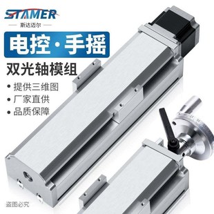 速发新品 80宽双光轴l滑台直线B滚珠丝杆模组步进马.达手摇轮 新品