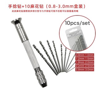 迷你手捻钻打孔器 手动钻孔器 核桃琥珀模型橄榄打孔 文玩DIY工具