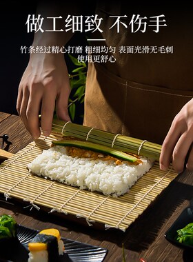 捷安玺青皮寿司竹帘家用紫菜包饭神器卷饭团卷帘寿司制作工具
