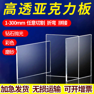 压克力CNC加工定制激光UV印刷磨砂彩色压克力板透明有机玻璃雕刻