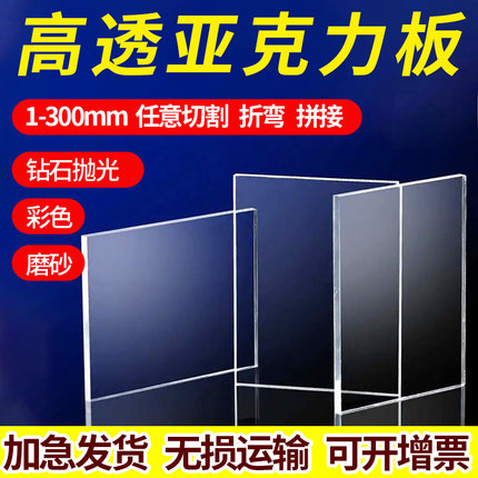 压克力CNC加工定制激光UV印刷磨砂彩色压克力板透明有机玻璃雕刻
