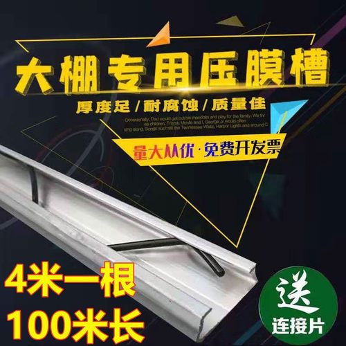 热镀锌大棚卡槽卡簧大棚纳米卡槽固定卡扣压条防风压膜槽