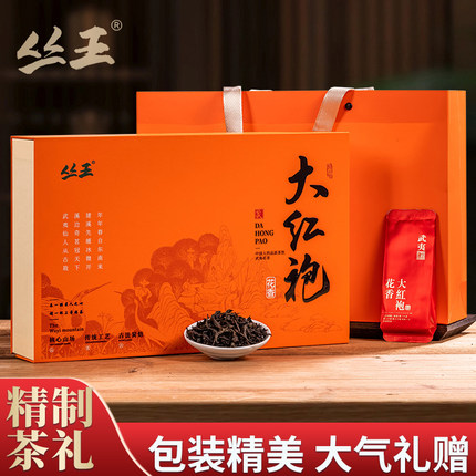 丛王花香大红袍茶礼盒武夷山纯种二代大红袍奇丹可按客户要求订制