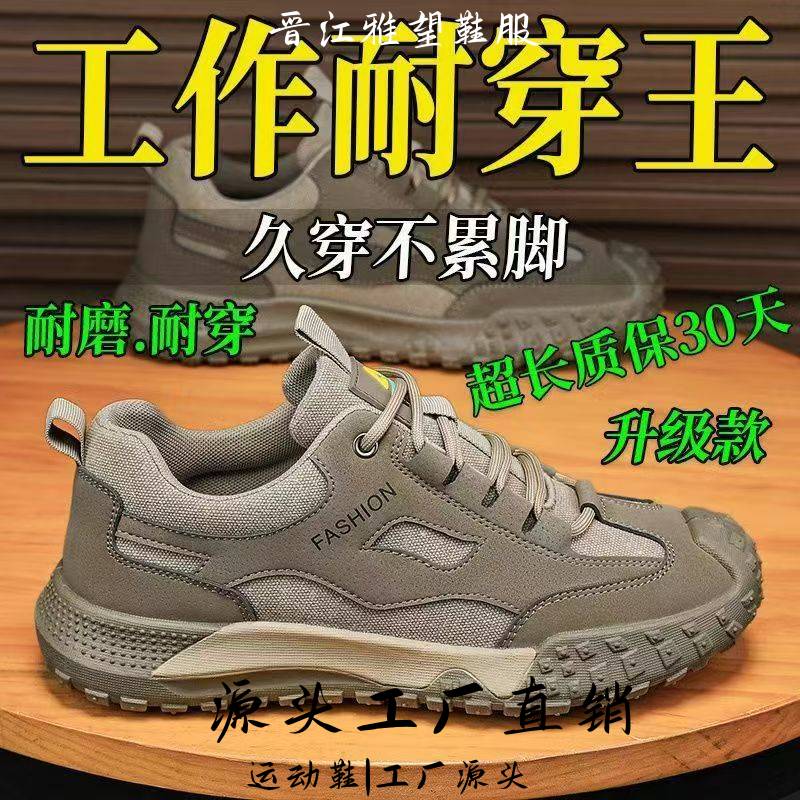 晋江雅望鞋服男鞋2025春季新款运动耐磨登山休闲鞋男士网面工作工