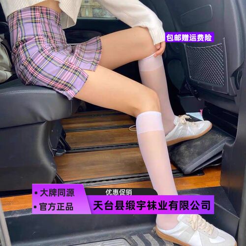 天台县缎宇袜业有限公司日系白色超薄小腿袜透明中筒半筒丝袜子女
