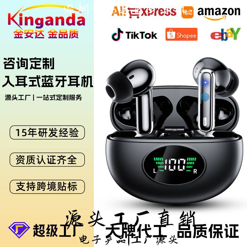 深圳金安达蓝牙耳机无线蓝牙耳机主动降噪入耳式数显超长续航大电