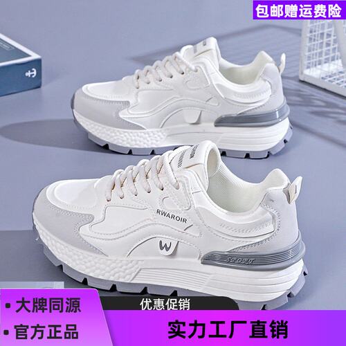 福建裕元踩屎感运动鞋女款年新款秋季百搭女鞋软底学生阿甘跑步鞋