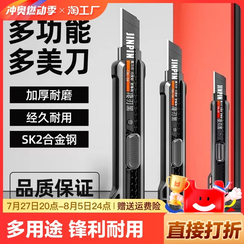 热销重型加厚美工刀大号18mm工业用手工刀美术生多用途裁纸刀片用