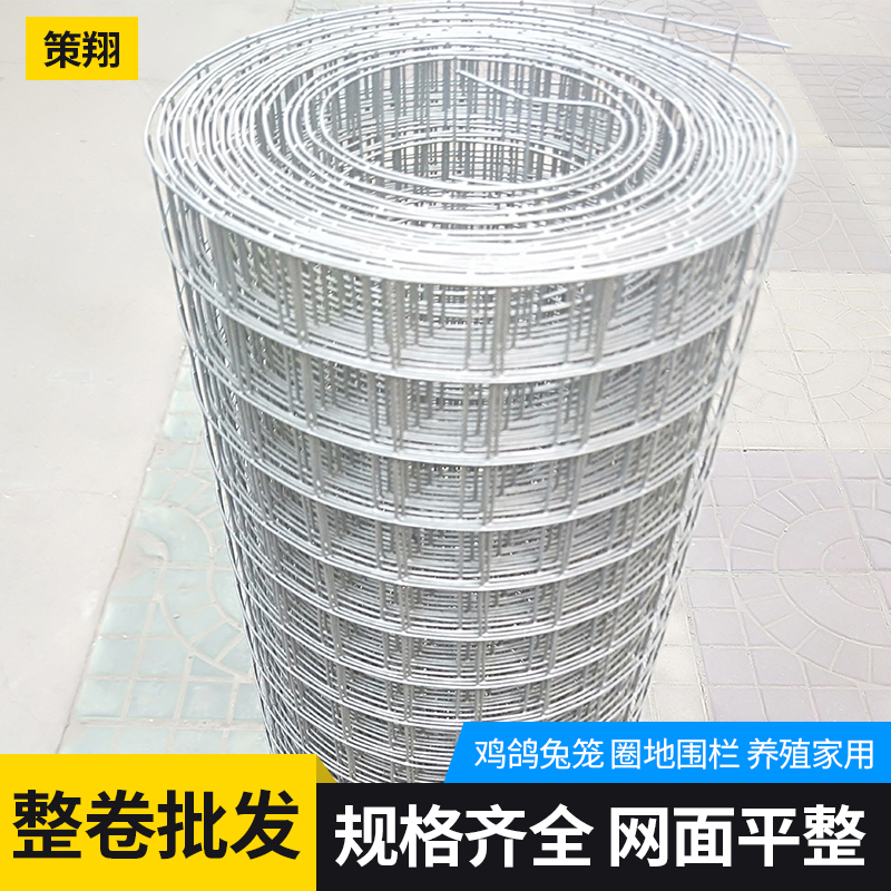 热销热镀锌防锈电焊网围栏养殖鸡鸽铁丝网钢丝网隔离防鼠网格片防