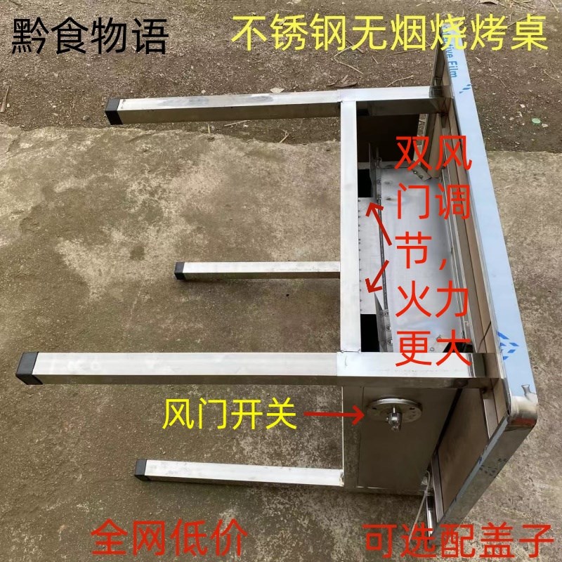 热销贵州贵阳不锈钢无烟烧烤桌低价烙锅桌烤肉桌烧烤板烧烤盘