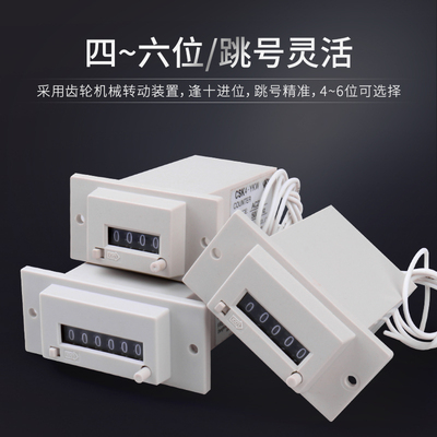 热销电磁脉冲信号计数器CSK5-CSK4-CSK6-NKW-YKW卡簧面板式电焊机