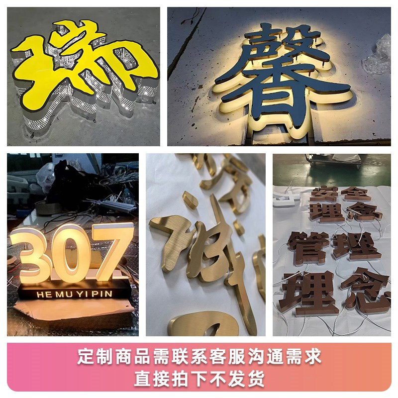 热销超值爆款户外广告发光字不锈钢迷你字标识标牌招牌门头亚克力