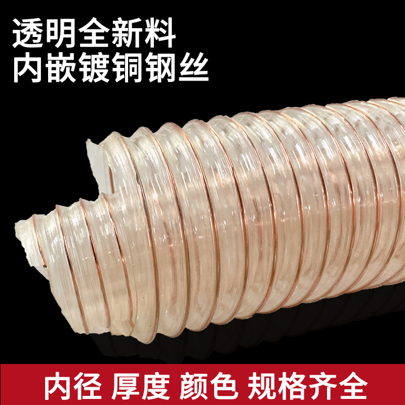 热销pu聚氨酯风管镀铜钢丝管透明软管吸尘管木屑伸缩通风管木工雕