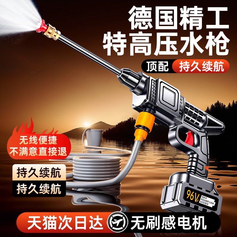 热销无线洗车机高压水枪家用2025新款强力洗地清洗机锂电池增压泵