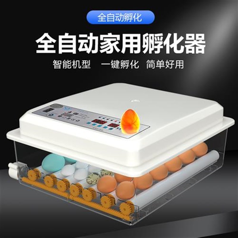 热销二队孵化机全自动小型家用型智能孵蛋器鸭鹅家用芦丁小鸡蛋孵