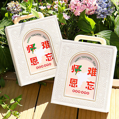 2026新款教师节礼物送老师实用礼物高级感礼品包装盒伴手礼礼品盒