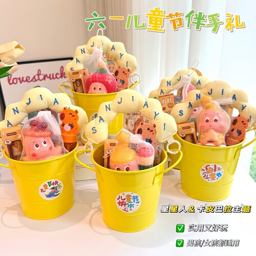 六一儿童节礼物幼儿园全班小朋友生日伴手礼星星人收纳桶套装礼品
