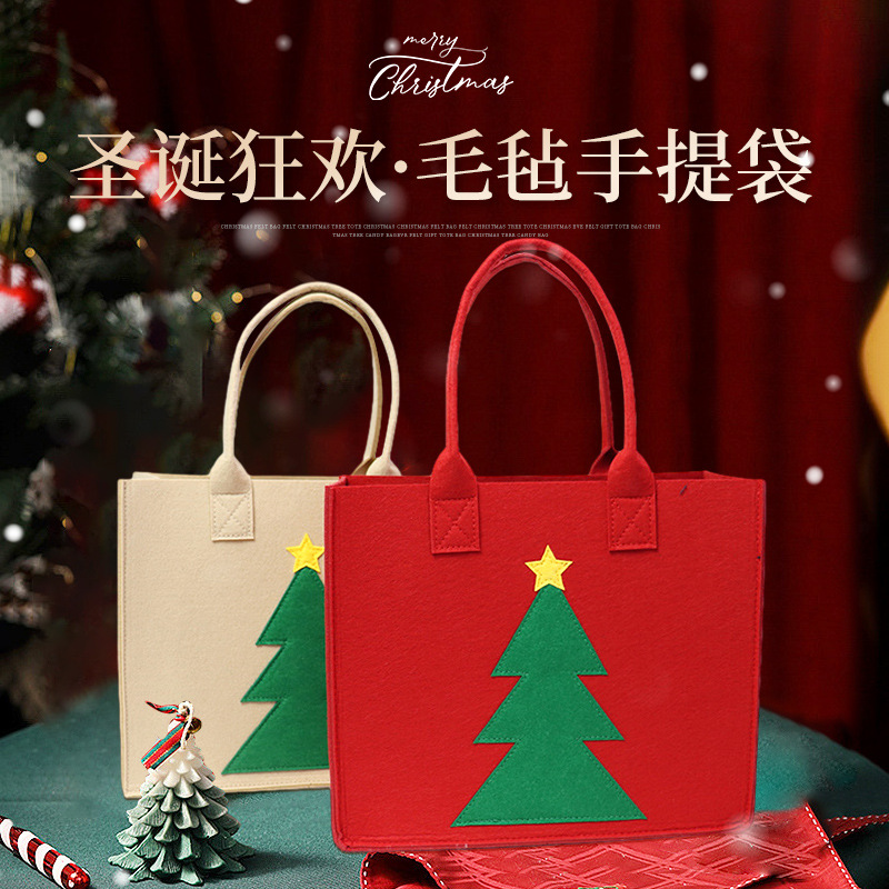 圣诞节礼物袋毛毡包圣诞手提包平安夜苹果礼品手提袋圣诞树糖果包