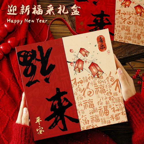 新款2026马年礼盒春节高级感年货包装盒子公司活动伴手礼盒礼物盒