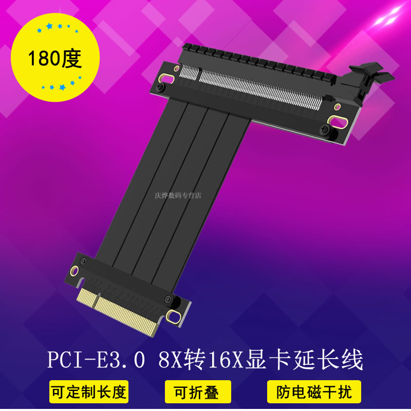 MOAOO台式机 PCIE8X转16X显卡延长线支持30系显 PCIE98P延长线