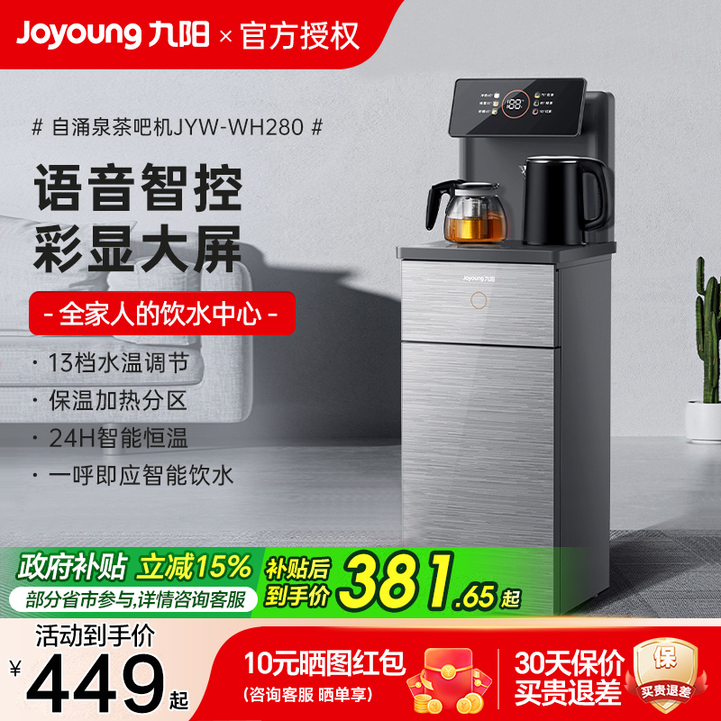 语音智控 彩显大屏