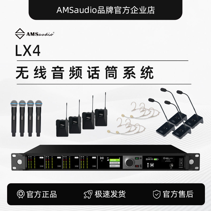 LX系列真分集双通道无线话筒主机一拖二会议工程麦克风一拖四主持