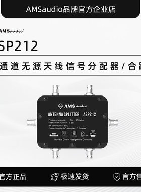ASP212双通道无源天线信号分配器合路器多路信号合并一/二路输出