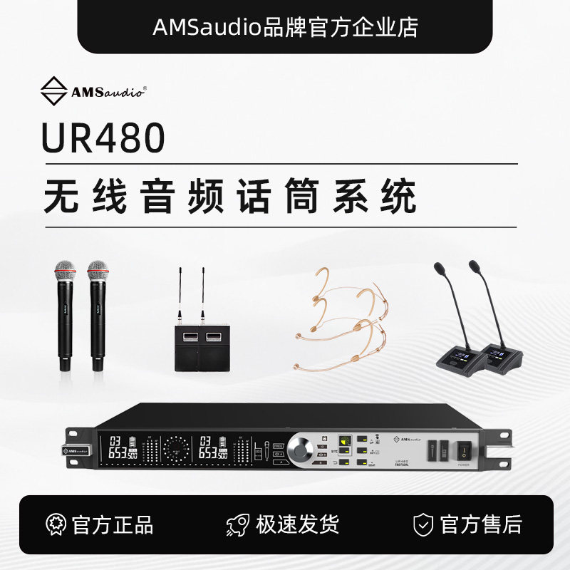 UR480固定安装工程款双通道无线话筒接收机一拖二腰包手持发射机