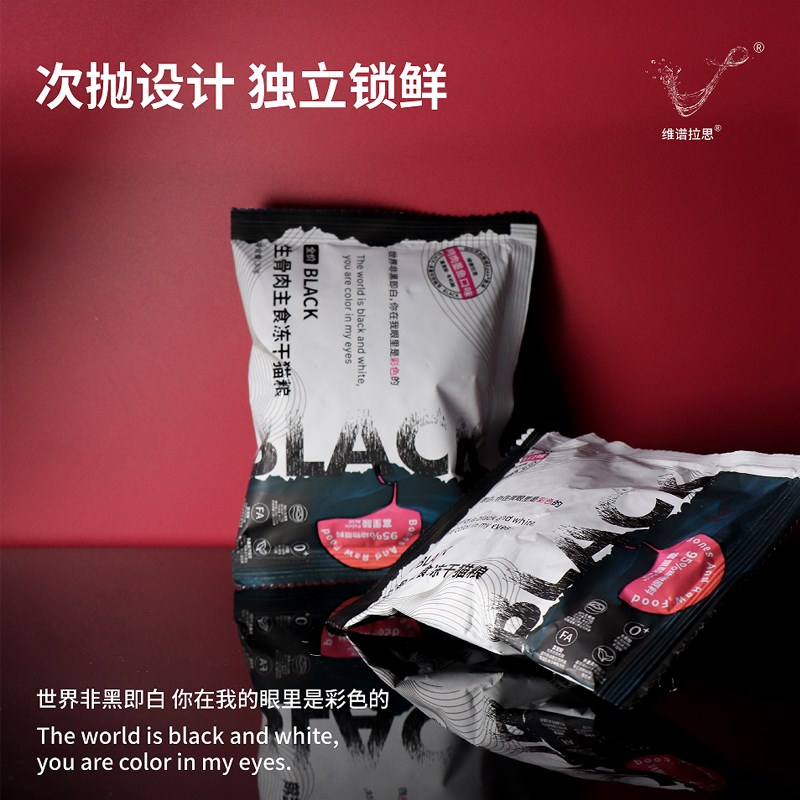 维谱拉思VPLUS全价主食冻干猫粮成猫幼猫鸡肉墨鱼味480g营养发腮