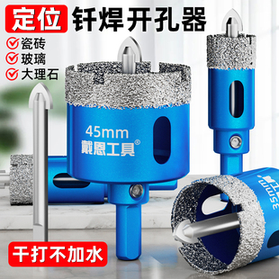 玻璃钻头定位大理石瓷砖开孔器硅酸钙板油烟机热水器管道打孔