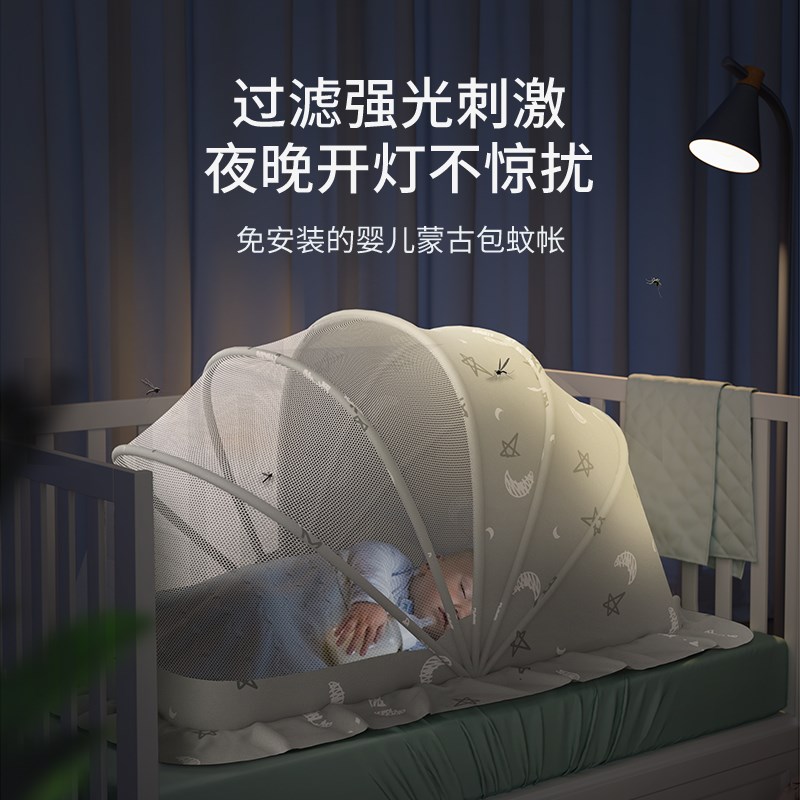 婴儿蚊帐罩宝宝专用可折叠蒙古包全罩式新生幼儿童通用遮光防蚊罩