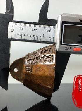 古玩古物秦始皇荀文权衡纸镇书斋四宝书法尺标纹饰铜器