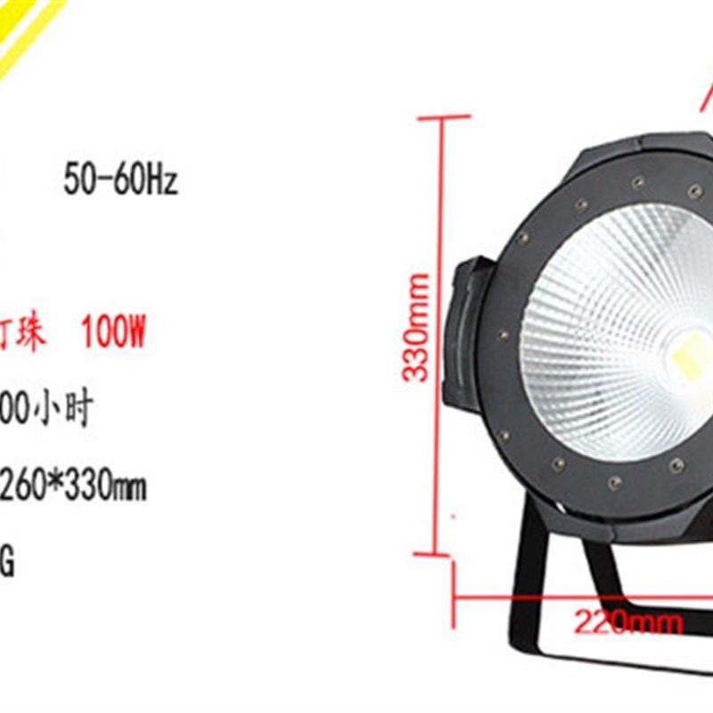 艺阳led面光灯cob帕灯大型舞台灯光婚庆演出酒吧染色效果灯车展灯