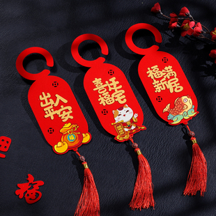 饰 乔迁之喜门锁门把手挂件小挂饰新居入宅搬家布置用品进宅入伙装
