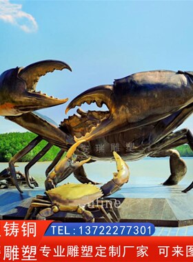 大型铸铜螃蟹雕塑 玻璃钢仿铜海洋动物螃蟹摆放户外水景摆件定做