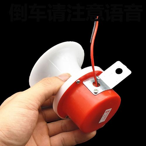 电动车三轮车 倒车语音喇叭 倒车提示喇叭 48V/60V 2线倒车喇叭