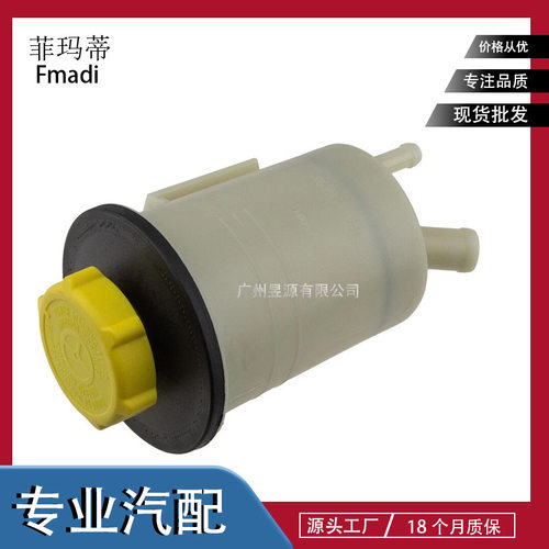 LR061407 QFX500060 C2D40723 JDE5680适用揽胜 助力泵油壶