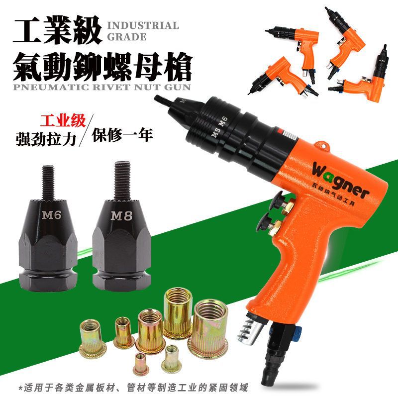 工业级气动拉铆螺母枪拉帽枪