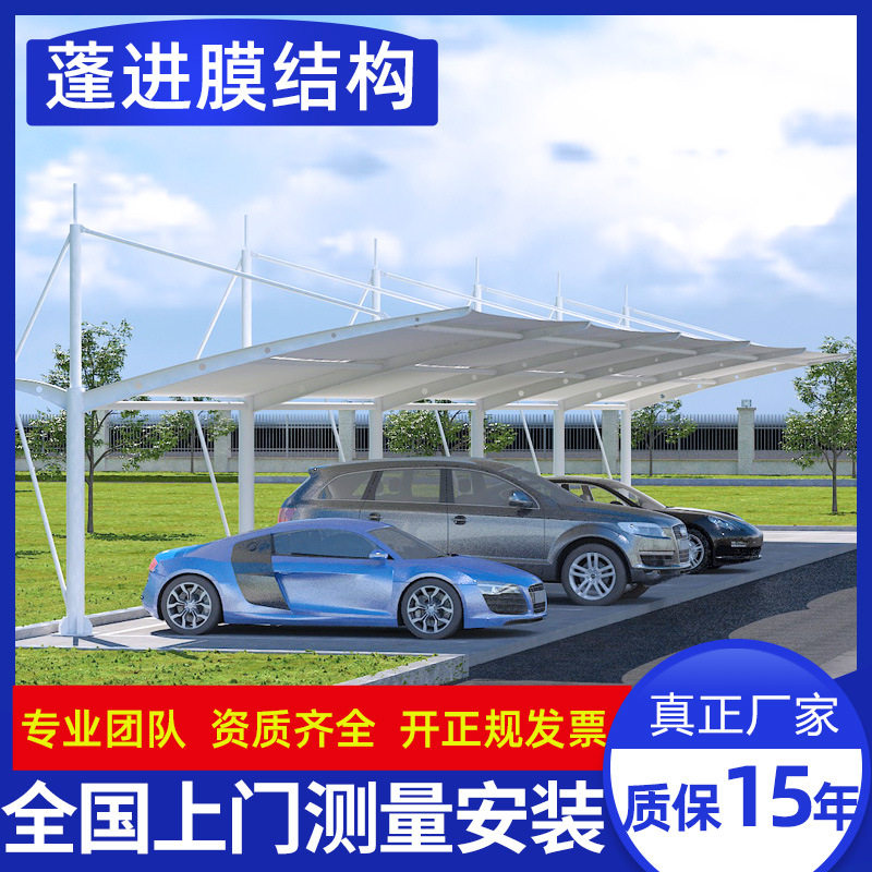 安装工厂社区充电桩停车棚 公共停车场充电站雨棚 膜结构充电桩蓬
